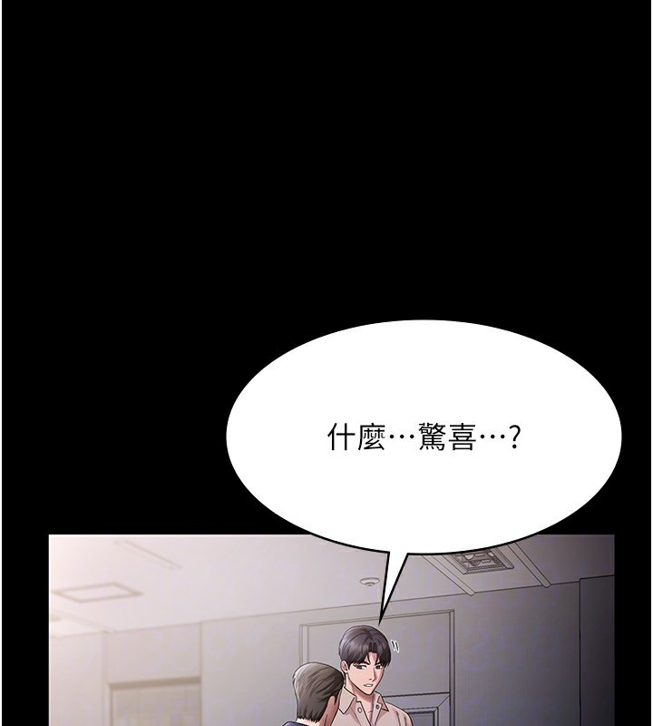 老闆娘的诱惑第51話-員工最棒的福利