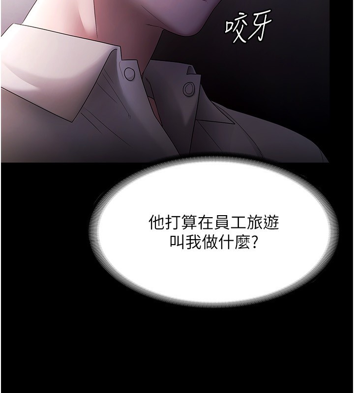 老闆娘的诱惑第51話-員工最棒的福利