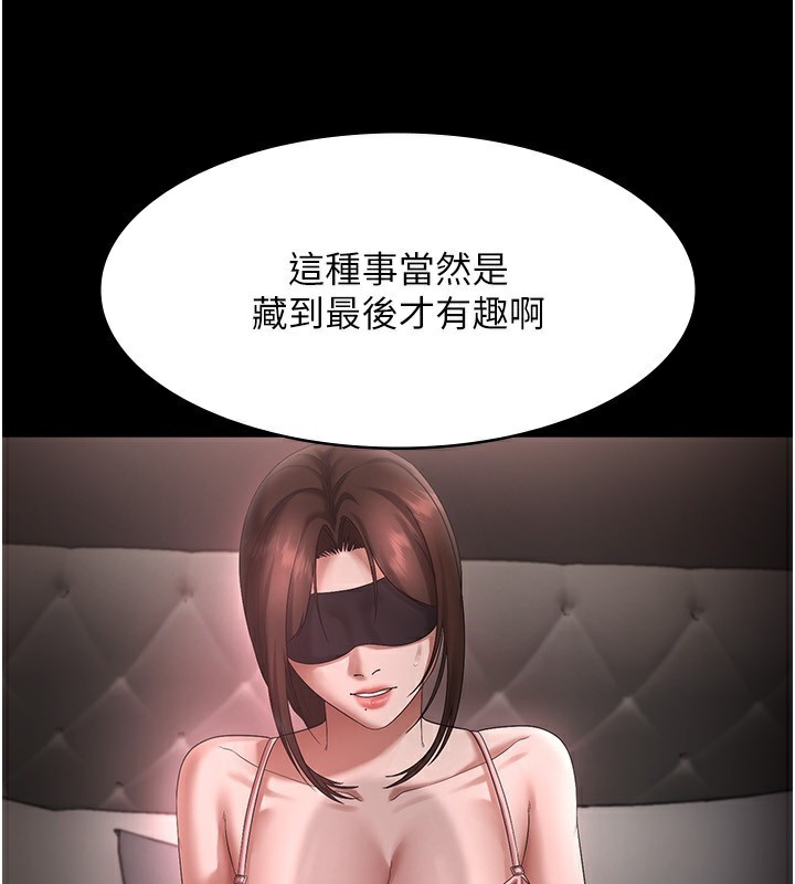 老闆娘的诱惑第51話-員工最棒的福利