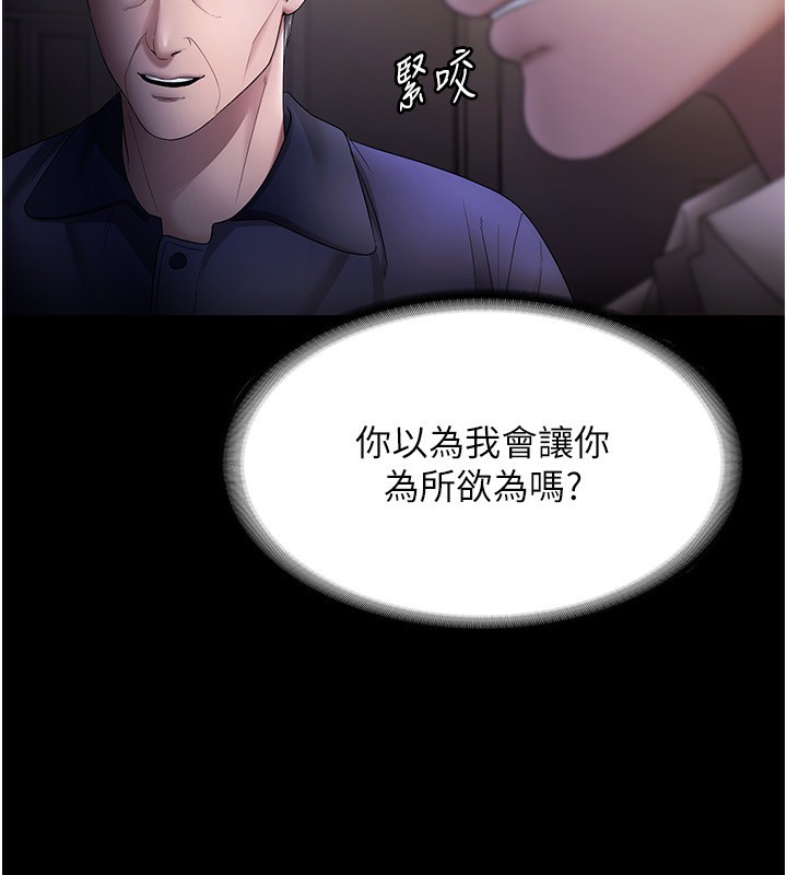 老闆娘的诱惑第51話-員工最棒的福利