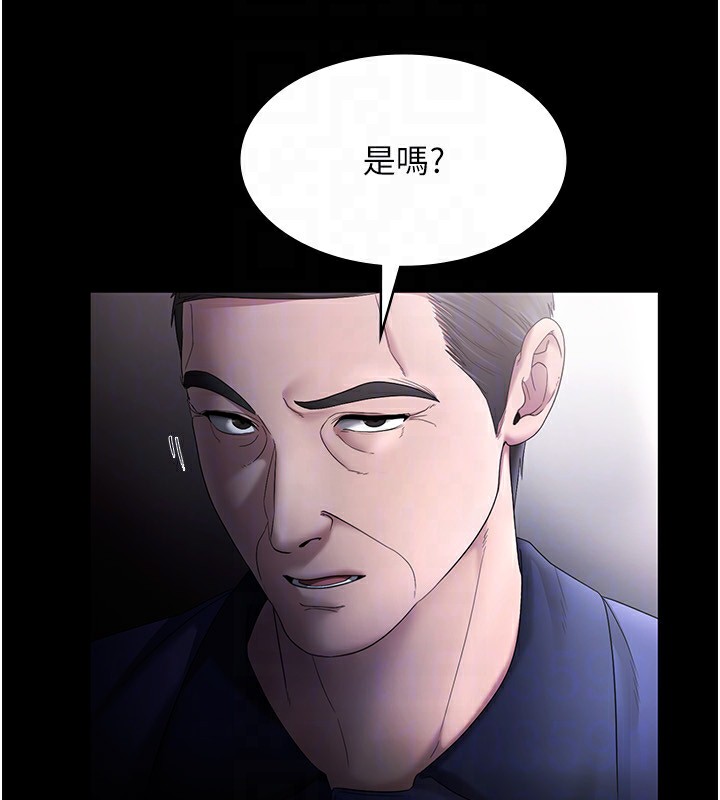 老闆娘的诱惑第51話-員工最棒的福利
