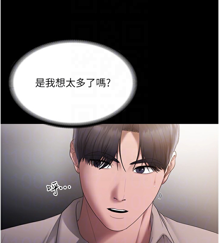老闆娘的诱惑第51話-員工最棒的福利