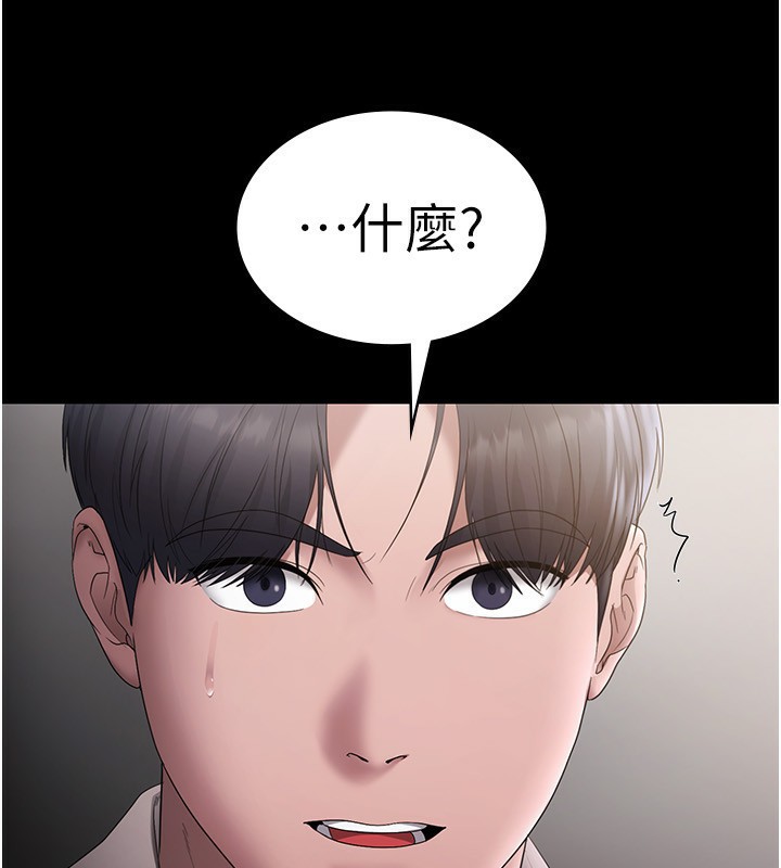 老闆娘的诱惑第51話-員工最棒的福利