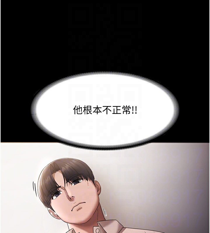 老闆娘的诱惑第51話-員工最棒的福利