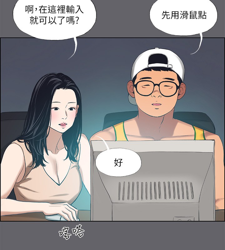 縱夏夜之夢(無碼版)第57話-小鮮肉吃到飽