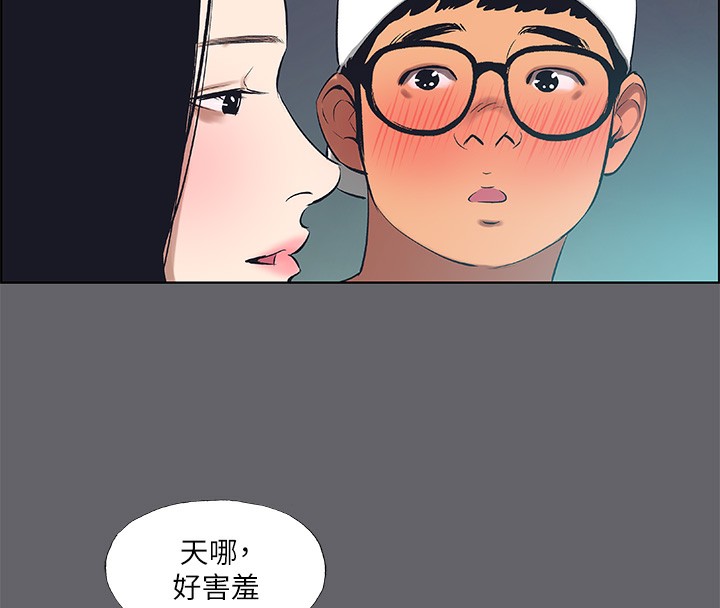 纵夏夜之梦(无码版)第57話-小鮮肉吃到飽