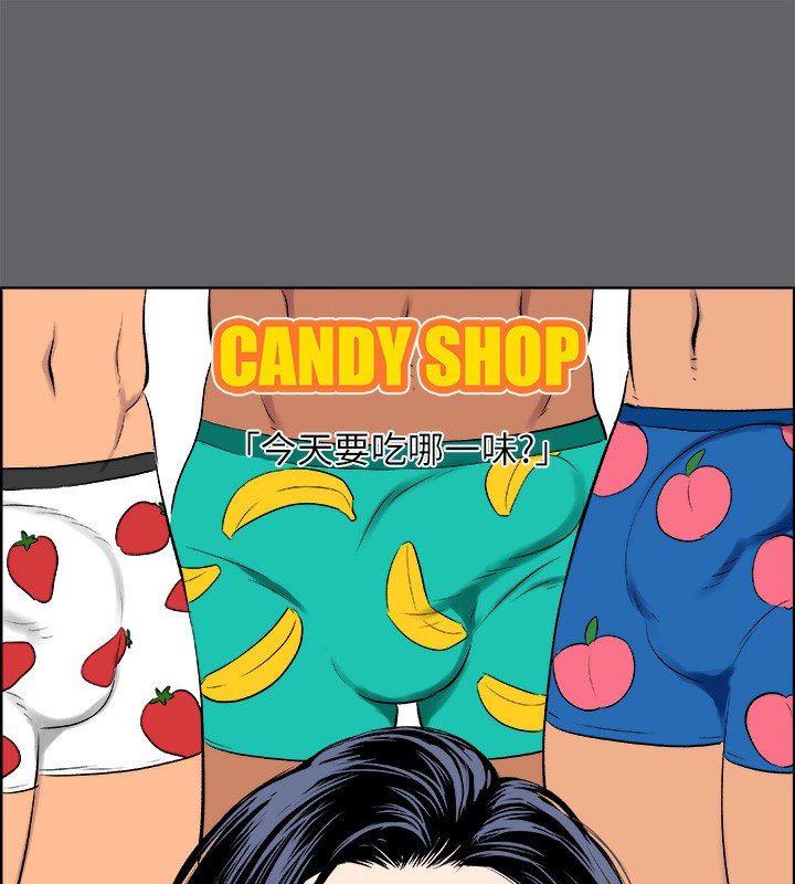 縱夏夜之夢(無碼版)第57話-小鮮肉吃到飽