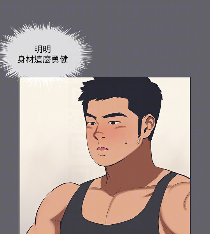 纵夏夜之梦(无码版)第57話-小鮮肉吃到飽