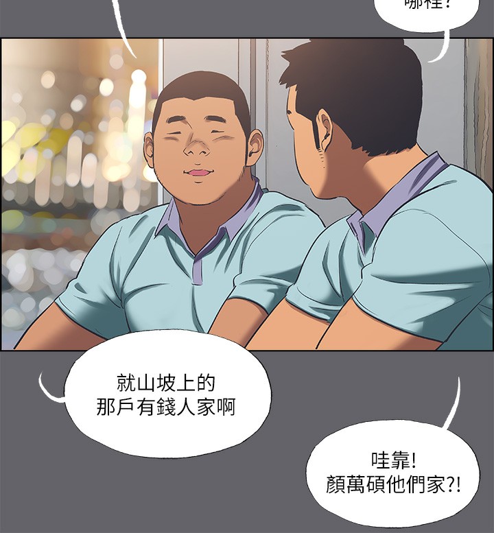 纵夏夜之梦(无码版)第58話-隨CALL隨到的鮮肉外送員
