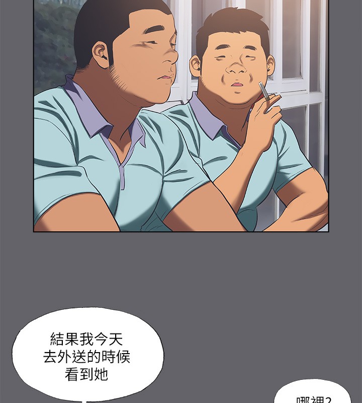 纵夏夜之梦(无码版)第58話-隨CALL隨到的鮮肉外送員