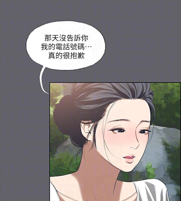 纵夏夜之梦(无码版)第58話-隨CALL隨到的鮮肉外送員