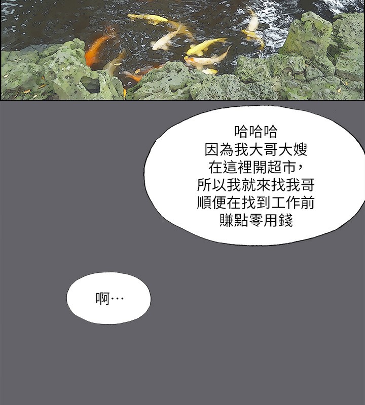 纵夏夜之梦(无码版)第58話-隨CALL隨到的鮮肉外送員