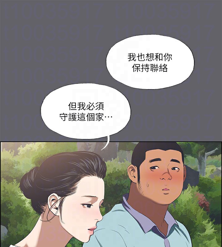 纵夏夜之梦(无码版)第58話-隨CALL隨到的鮮肉外送員