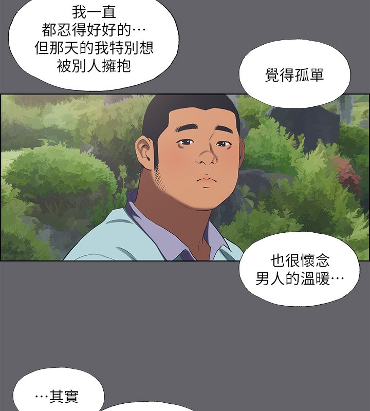纵夏夜之梦(无码版)第58話-隨CALL隨到的鮮肉外送員