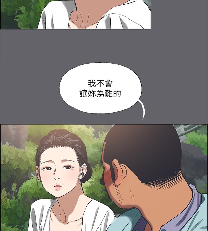 纵夏夜之梦(无码版)第58話-隨CALL隨到的鮮肉外送員