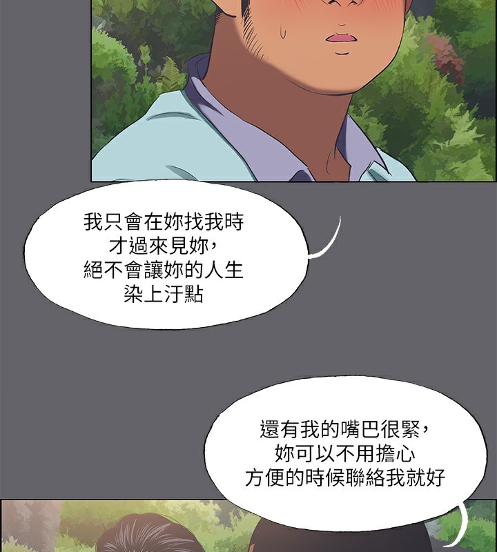纵夏夜之梦(无码版)第58話-隨CALL隨到的鮮肉外送員