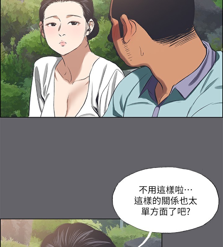 纵夏夜之梦(无码版)第58話-隨CALL隨到的鮮肉外送員