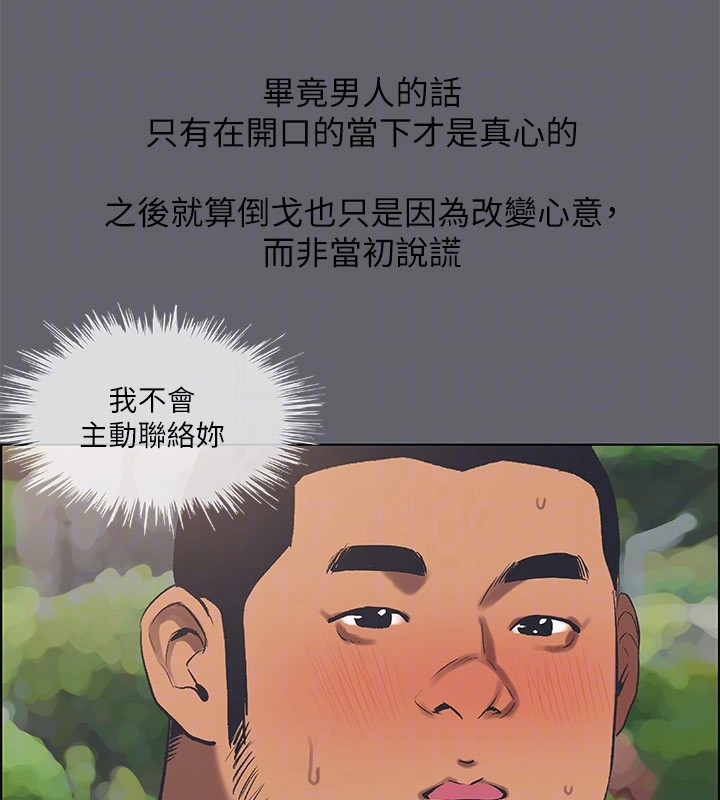 纵夏夜之梦(无码版)第58話-隨CALL隨到的鮮肉外送員