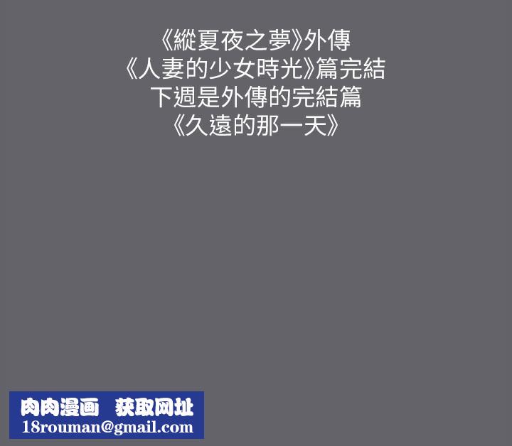 纵夏夜之梦(无码版)第58話-隨CALL隨到的鮮肉外送員