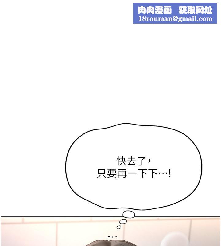 鲁蛇社畜的金手指第18話-妳在偷摸我老二嗎?