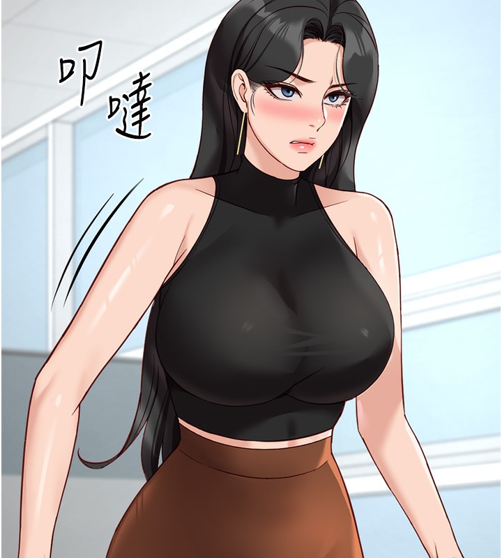 鲁蛇社畜的金手指第18話-妳在偷摸我老二嗎?