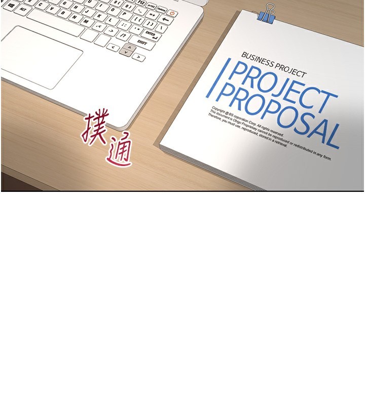 鲁蛇社畜的金手指第18話-妳在偷摸我老二嗎?