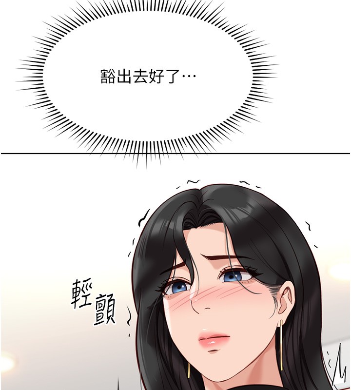 鲁蛇社畜的金手指第18話-妳在偷摸我老二嗎?