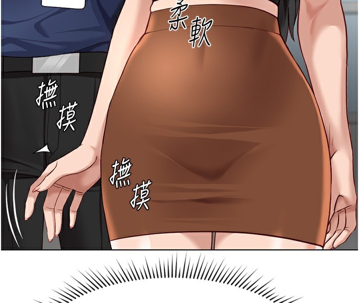 鲁蛇社畜的金手指第18話-妳在偷摸我老二嗎?