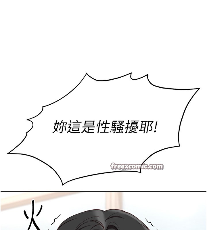 鲁蛇社畜的金手指第18話-妳在偷摸我老二嗎?