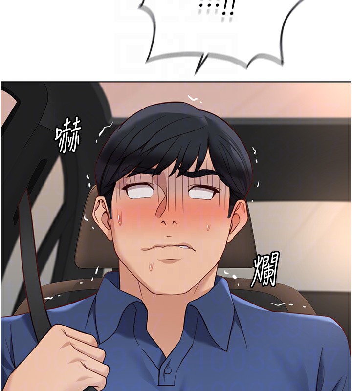 鲁蛇社畜的金手指第18話-妳在偷摸我老二嗎?