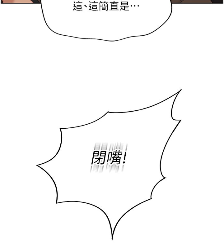 鲁蛇社畜的金手指第18話-妳在偷摸我老二嗎?