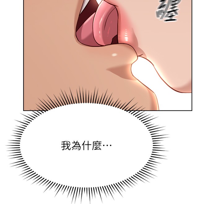 鲁蛇社畜的金手指第18話-妳在偷摸我老二嗎?