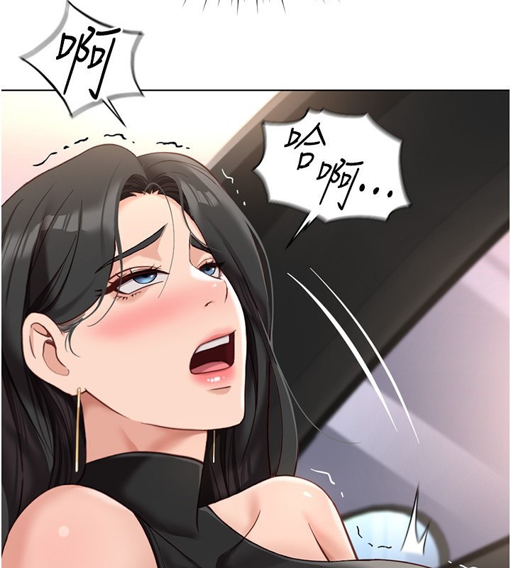 鲁蛇社畜的金手指第18話-妳在偷摸我老二嗎?