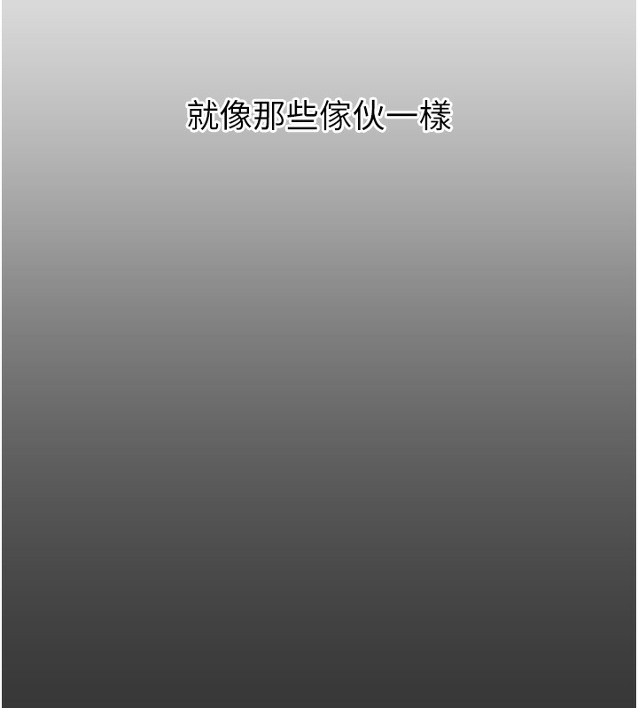 恶次人生第22話-你可以陪我嗎?