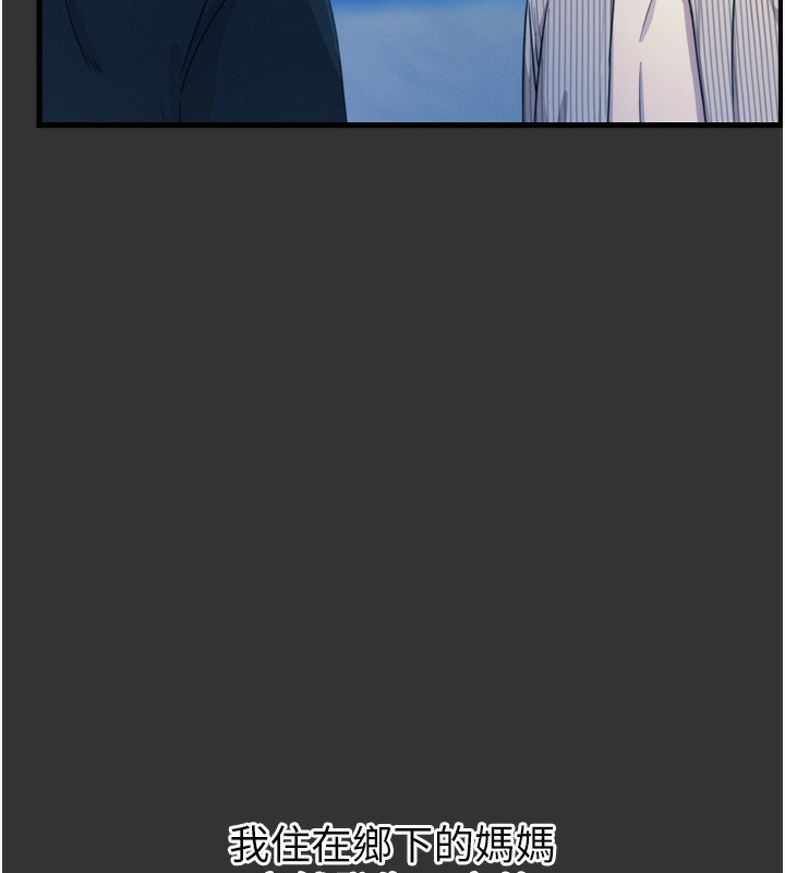 恶次人生第22話-你可以陪我嗎?