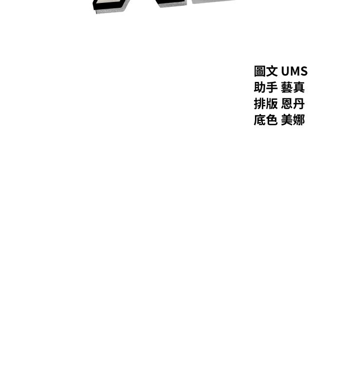 恶次人生第22話-你可以陪我嗎?