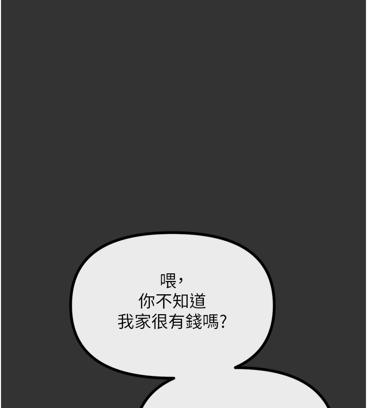 恶次人生第22話-你可以陪我嗎?