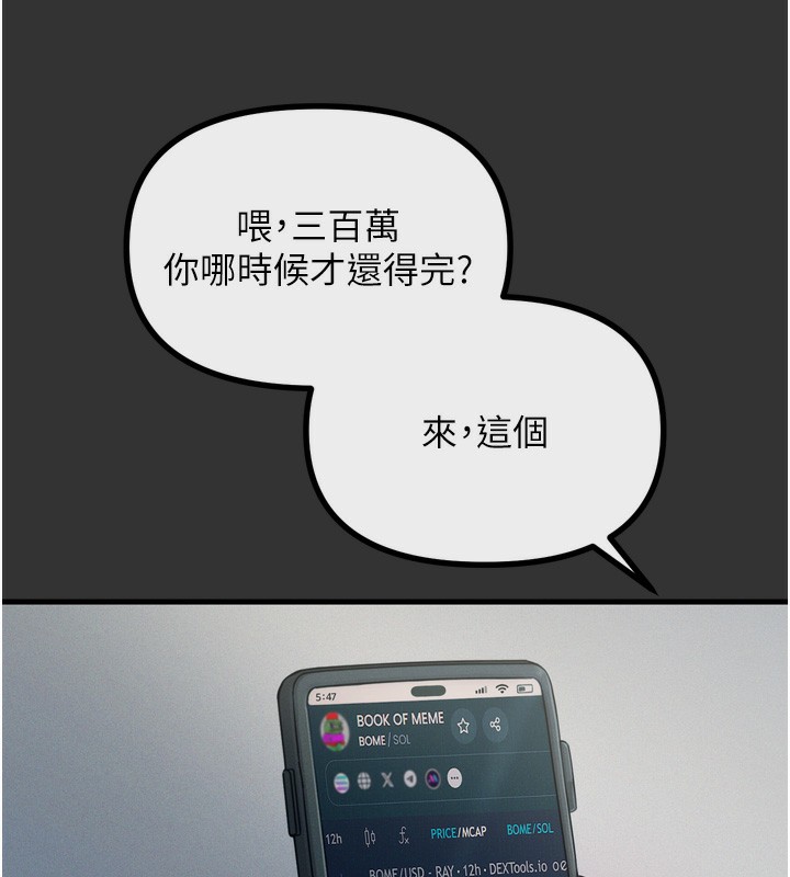 恶次人生第22話-你可以陪我嗎?