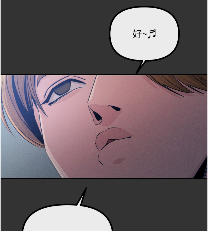 恶次人生第22話-你可以陪我嗎?