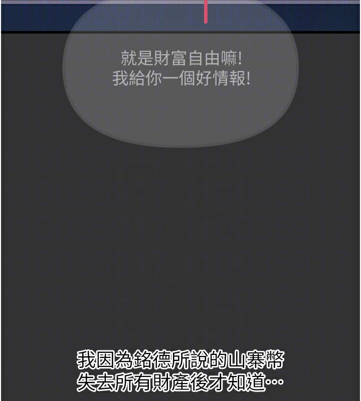 恶次人生第22話-你可以陪我嗎?