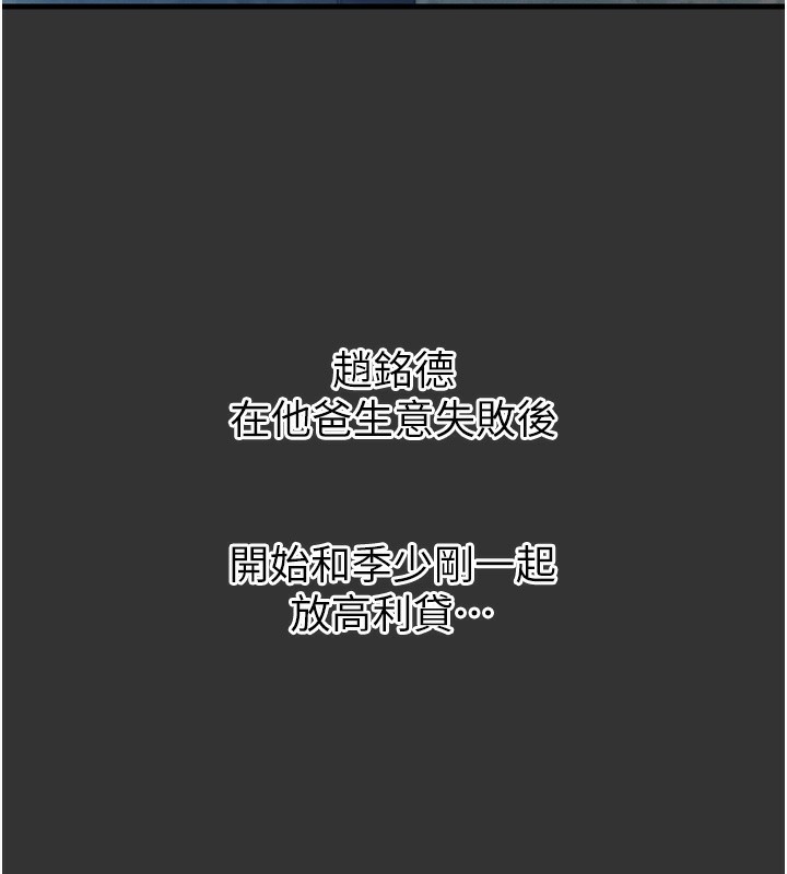 恶次人生第22話-你可以陪我嗎?