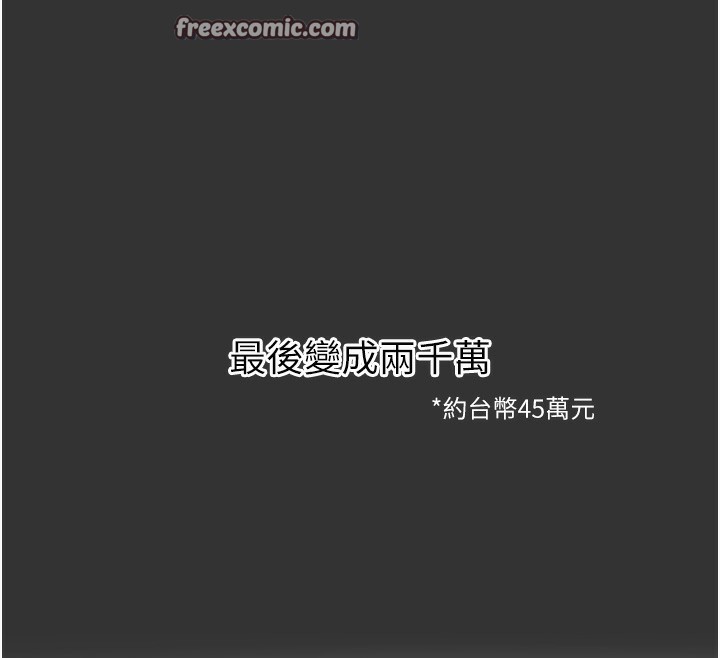 恶次人生第22話-你可以陪我嗎?