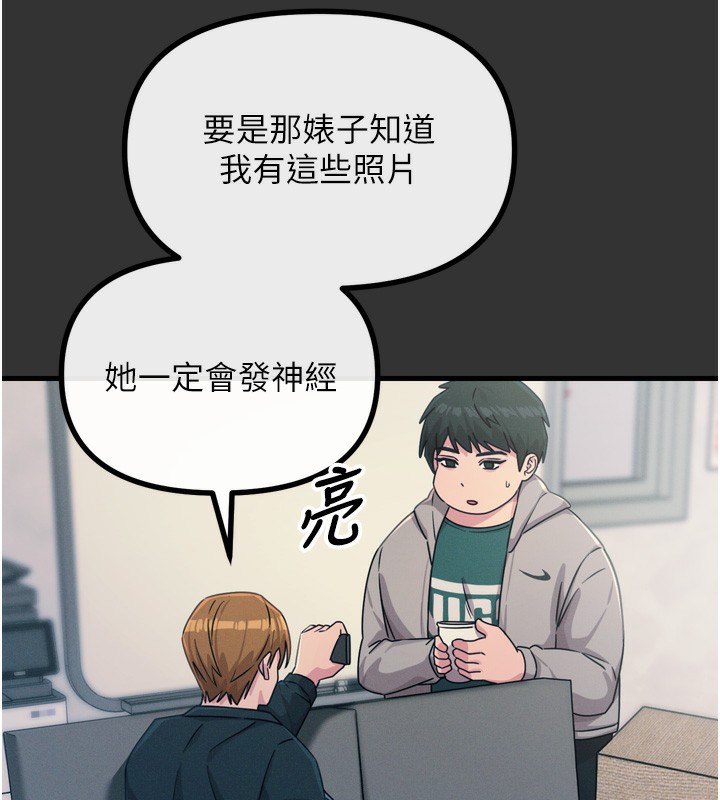 惡次人生第22話-你可以陪我嗎?