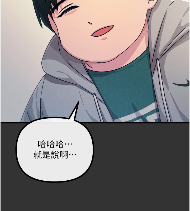 恶次人生第22話-你可以陪我嗎?