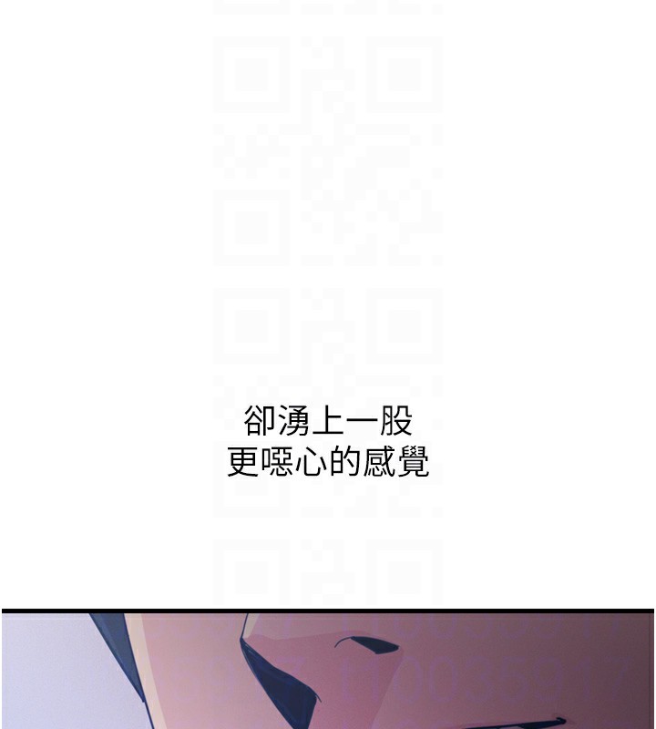 恶次人生第22話-你可以陪我嗎?