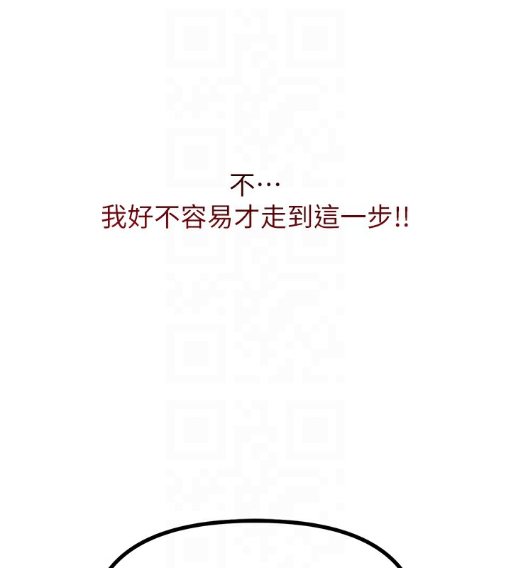 恶次人生第22話-你可以陪我嗎?