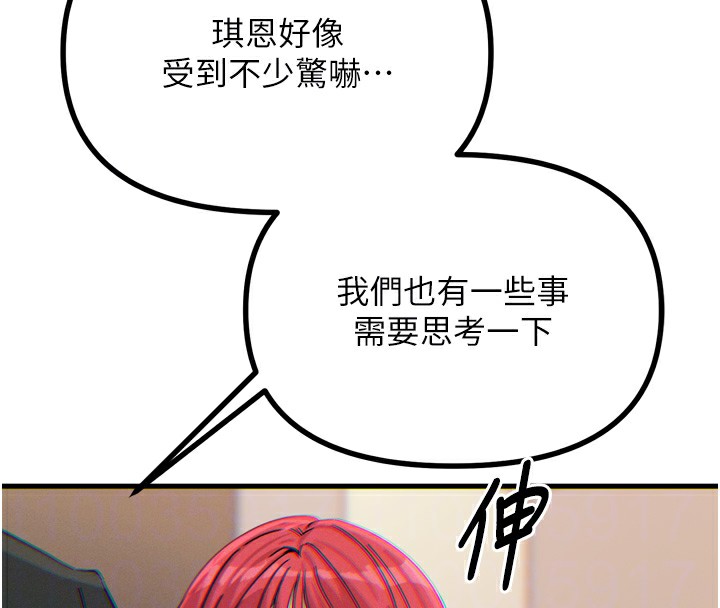 恶次人生第22話-你可以陪我嗎?