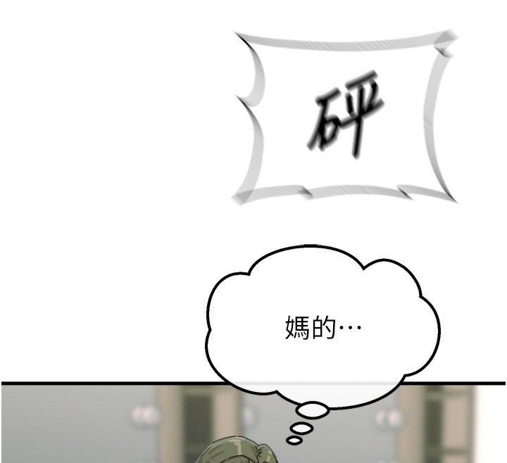 恶次人生第22話-你可以陪我嗎?