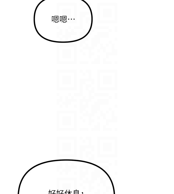 恶次人生第22話-你可以陪我嗎?