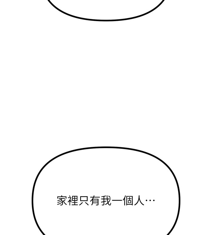 恶次人生第22話-你可以陪我嗎?